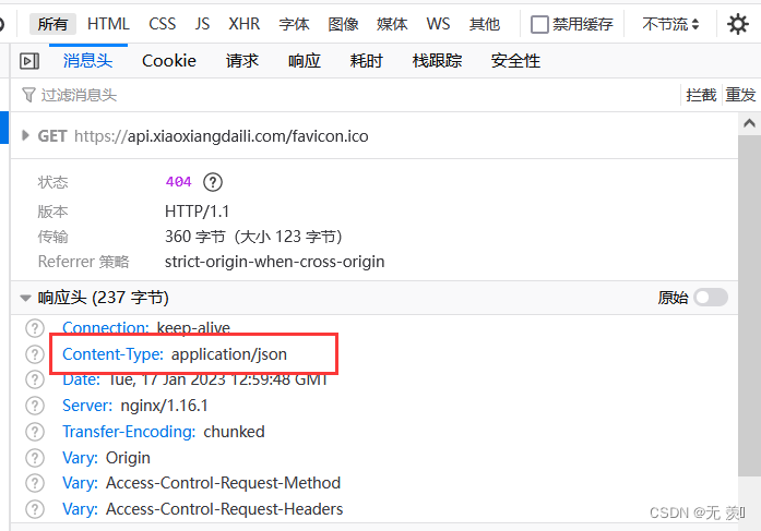 已解决json.decoder.JSONDecodeError: Expecting value: line 1 column 1 (char 0),在这里插入图片描述,第3张