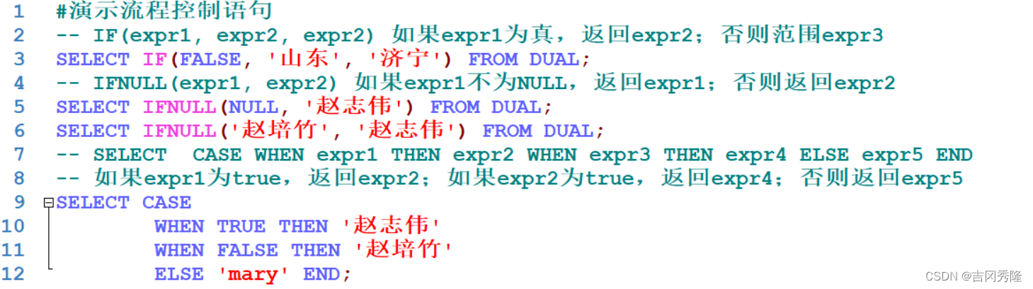 MySQL 详细学习教程【万字长文, 建议收藏】,在这里插入图片描述,第102张