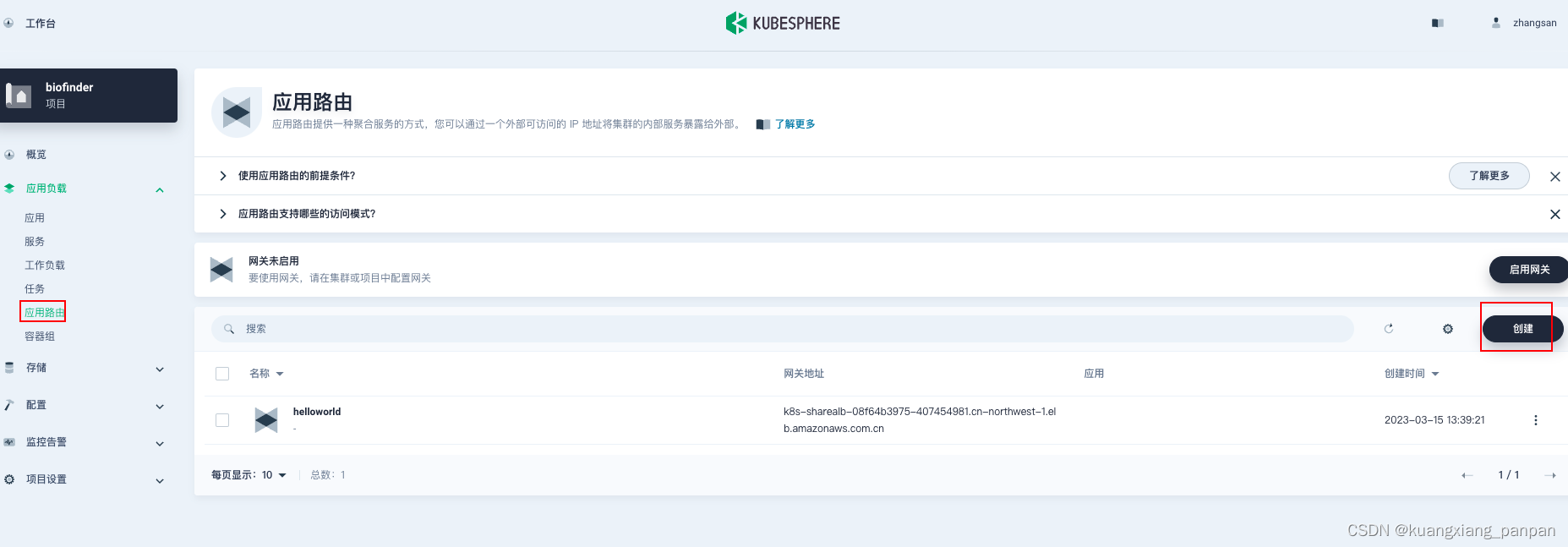 AWS EKS1.26+kubesphere3.4.1,第11张