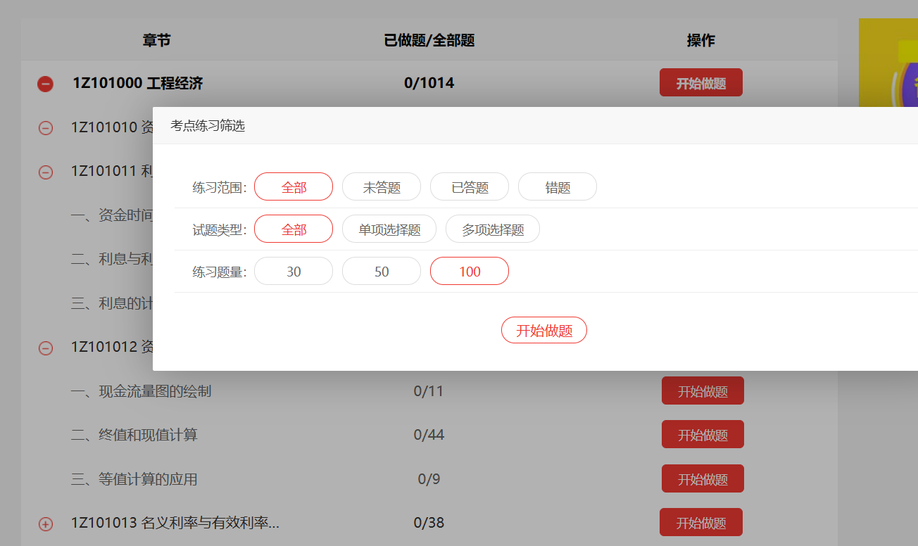 爬虫scrapy-将某网站内的试题爬取出来并保存为本地markdown文件,在这里插入图片描述,第15张