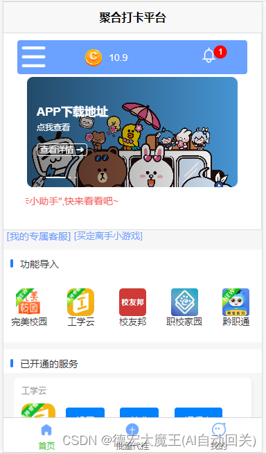 【消息中间件】原生PHP对接Uni H5、APP、微信小程序实时通讯消息服务,在这里插入图片描述,第4张