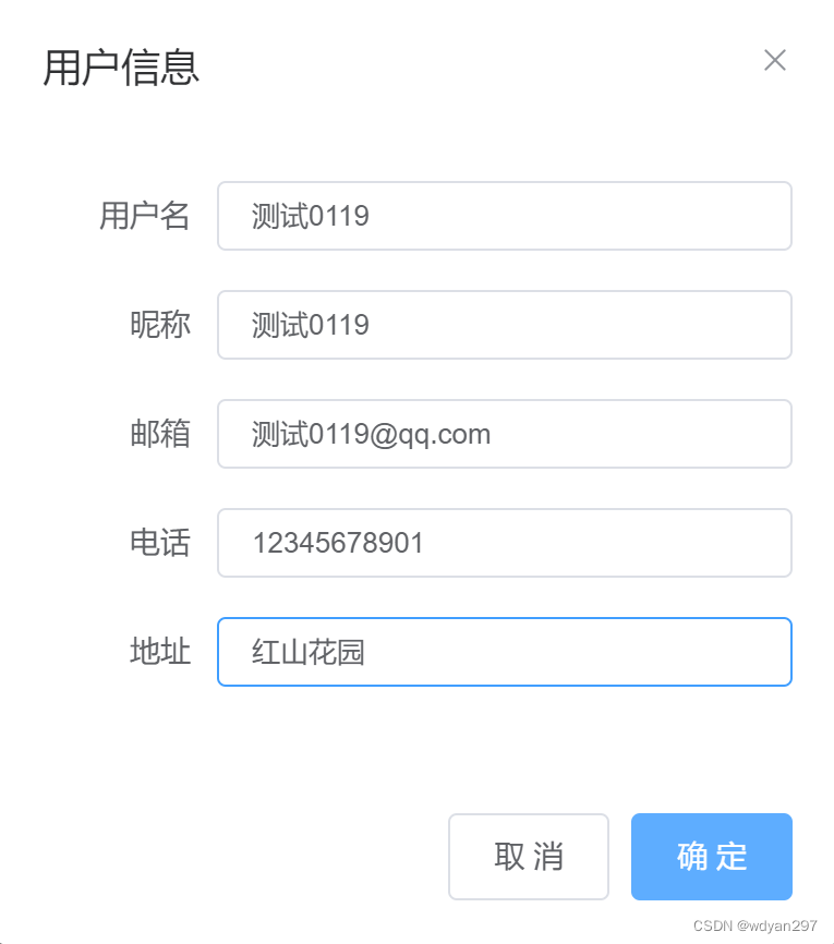 （九）axios前后端跨域数据交互--基于SpringBoot+MySQL+Vue+ElementUI+Mybatis前后端分离面向小白管理系统搭建,在这里插入图片描述,第13张