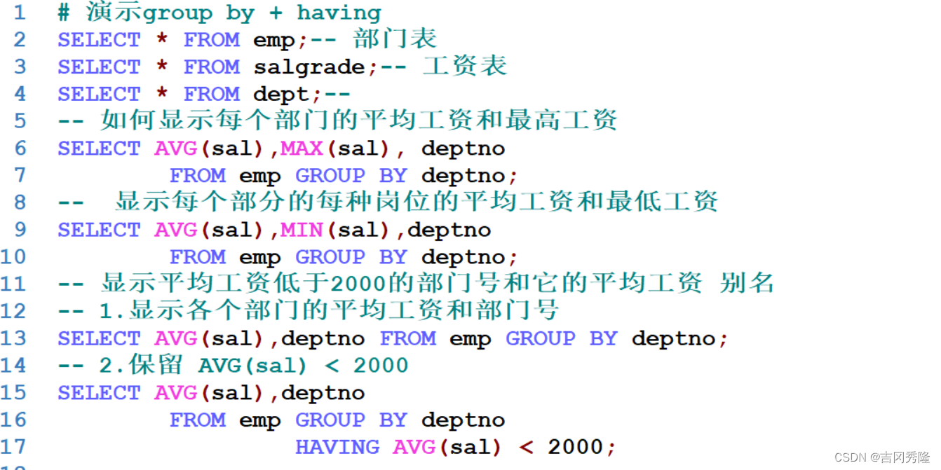 MySQL 详细学习教程【万字长文, 建议收藏】,在这里插入图片描述,第92张