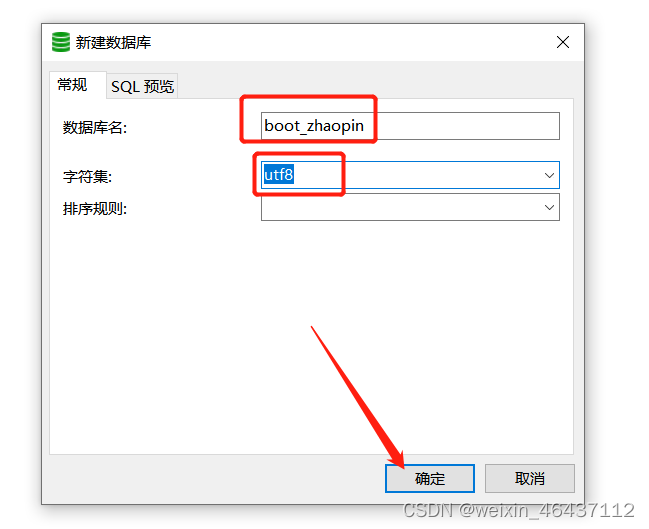 idea导入springboot项目运行教程,第4张