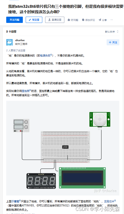 江科大STM32学习笔记（上）,在这里插入图片描述,第249张