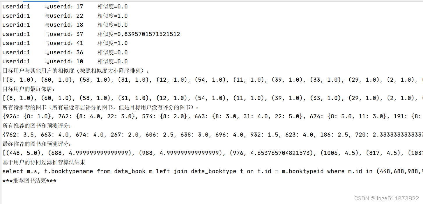 Python+Django+Mysql实现简单在线图书推荐系统 协同过滤推荐算法 个性化图书推荐系统开发简单教程 爬虫 可视化数据分析 机器学习 人工智能,在这里插入图片描述,第23张