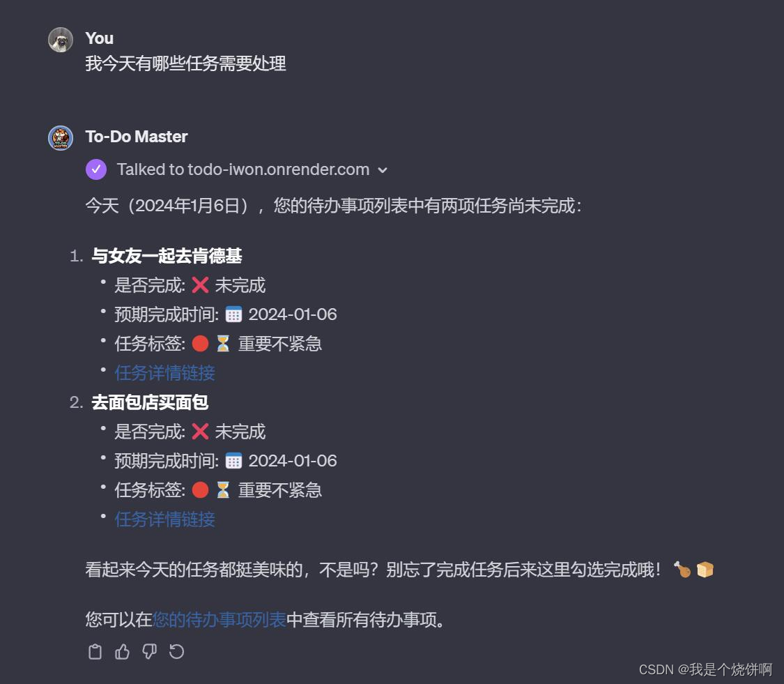 “To-Do Master“ GPTs：重塑任务管理的趣味与效率,在这里插入图片描述,第2张