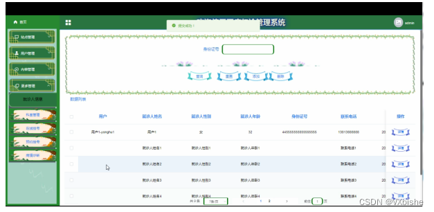 （附源码）Springboot+医疗门诊管理系统 毕业设计23259,第17张