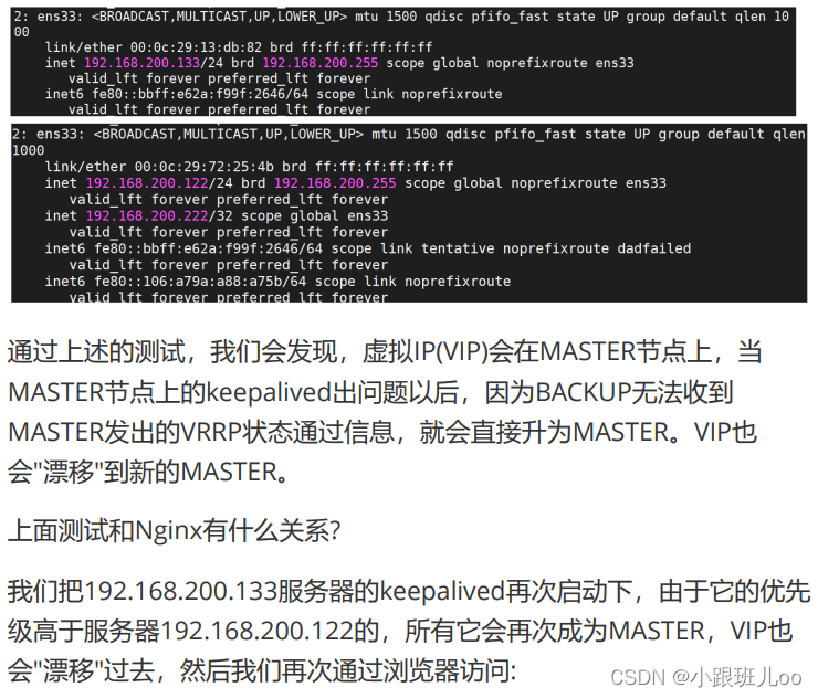 一篇文章让你了解nginx和lua脚本（Nginx详解）,在这里插入图片描述,第181张