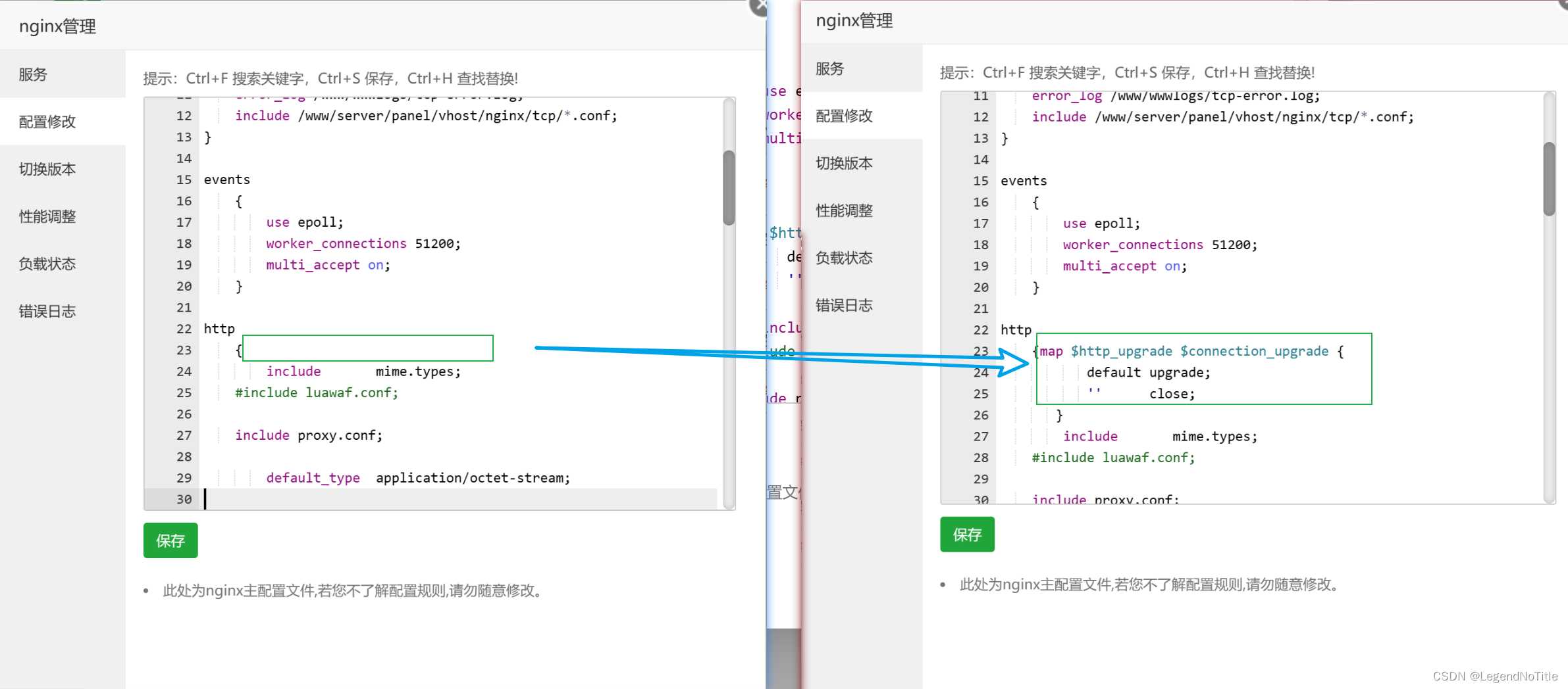 宝塔面板迁移错误：nginx: [emerg] unknown “connection,第2张