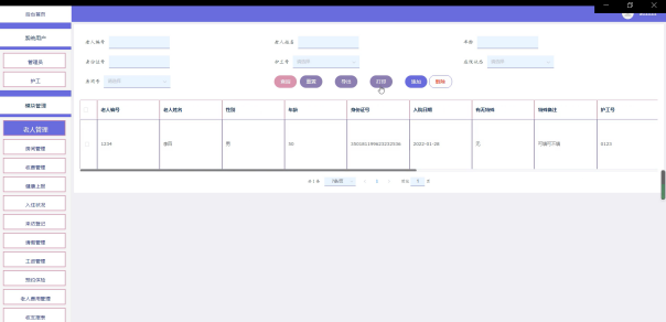 （附源码）ssm+mysql+养老院信息管理系统毕业设计181550,第19张