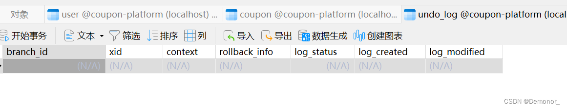 Spring Boot 集成Seata,第9张