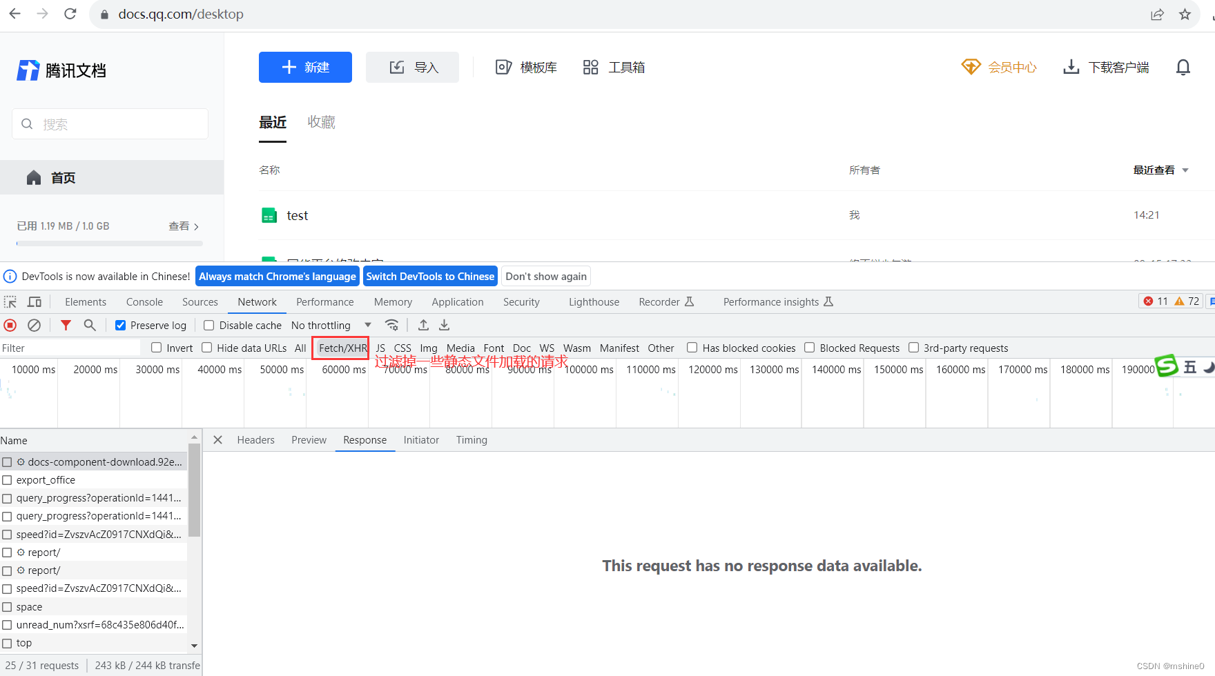 python爬取腾讯在线文档存excel+mysql,在这里插入图片描述,第2张