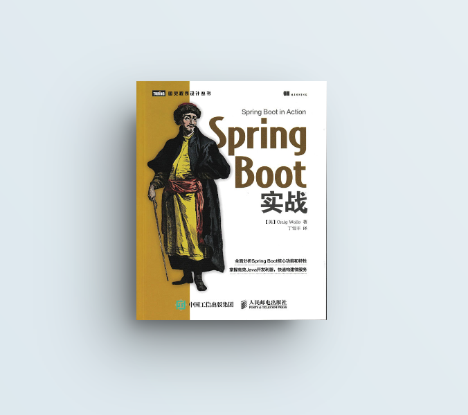 【陈老板赠书活动 - 01期】- 【Spring Boot实战】,在这里插入图片描述,第2张