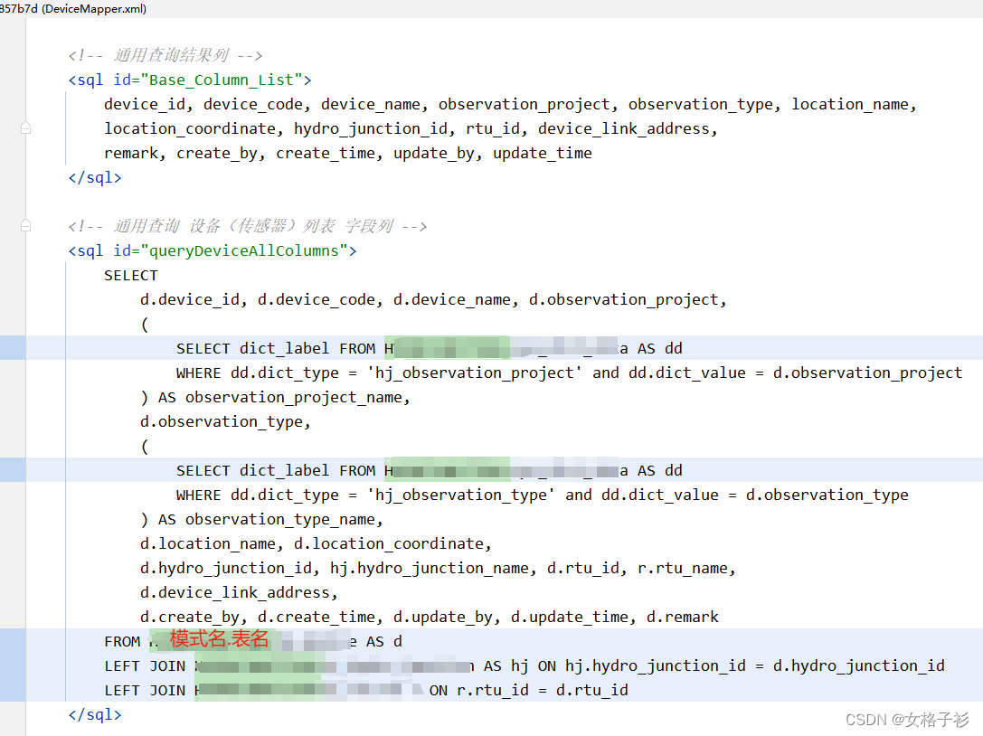 SpringBoot项目整合达梦数据库（MYSQL 转换 达梦数据库）,第19张