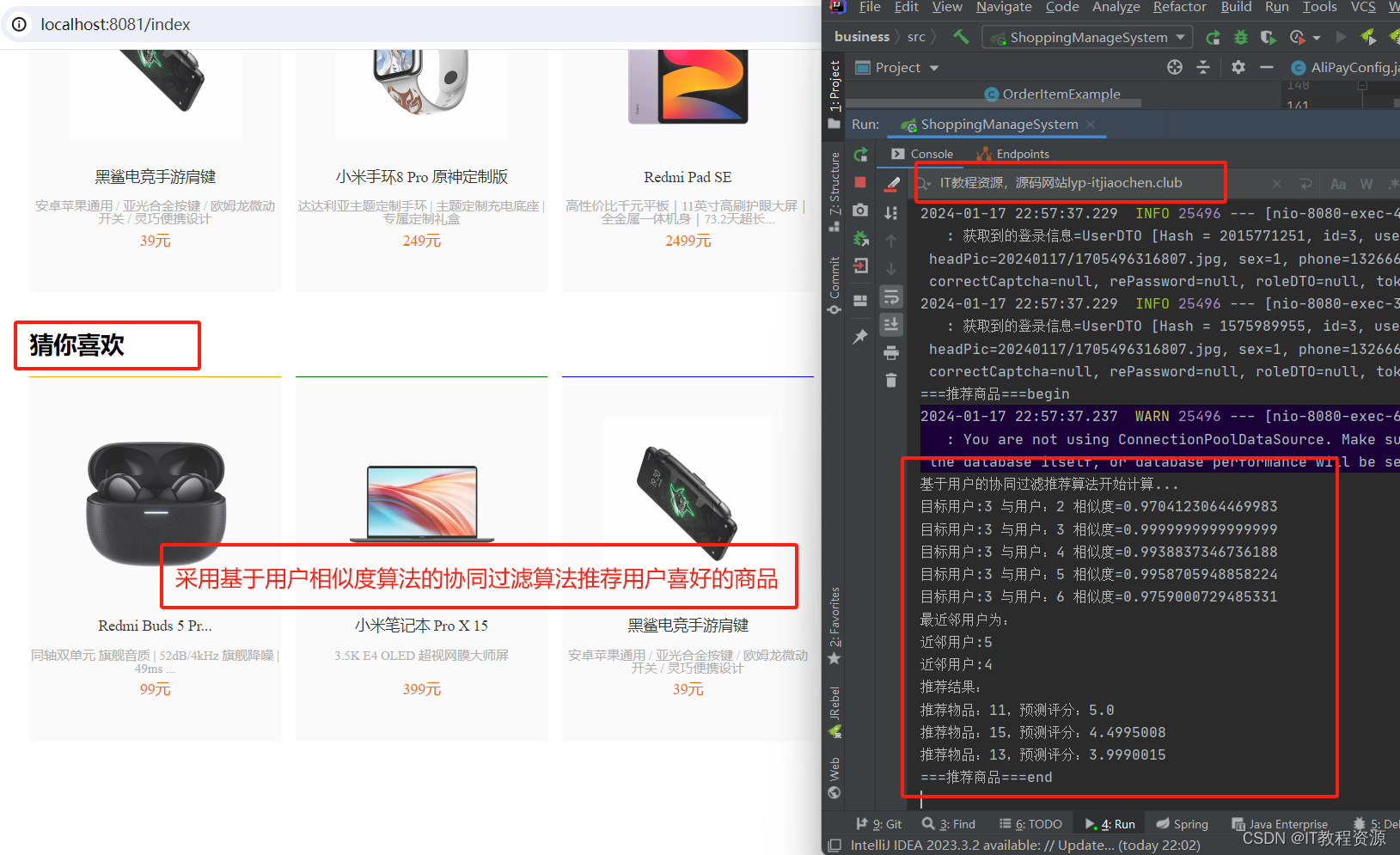 N-140基于springboot,vue协同过滤推荐算法个性化购物商城,第4张