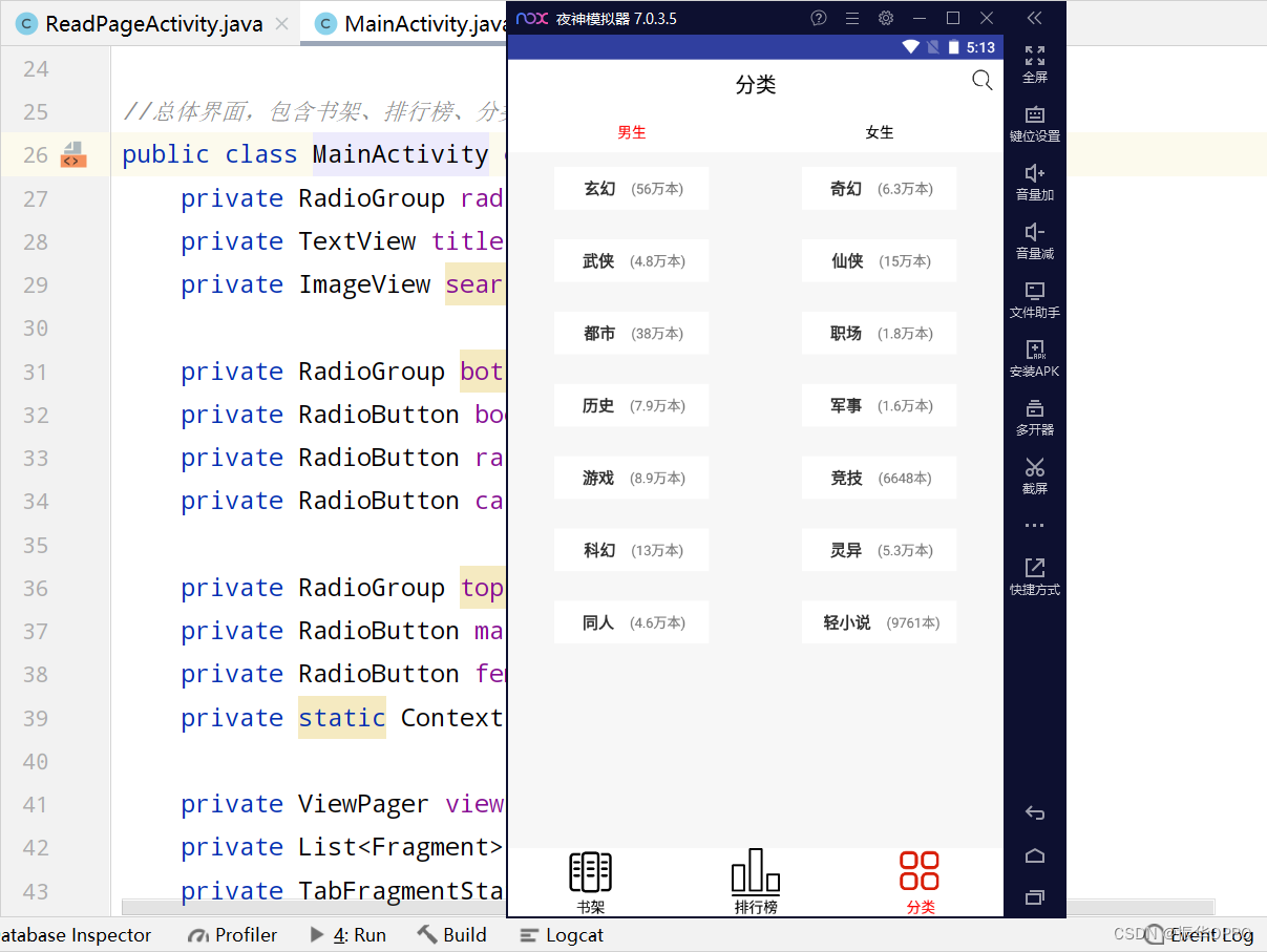 Android Studio实现一个小说阅读App,在这里插入图片描述,第23张