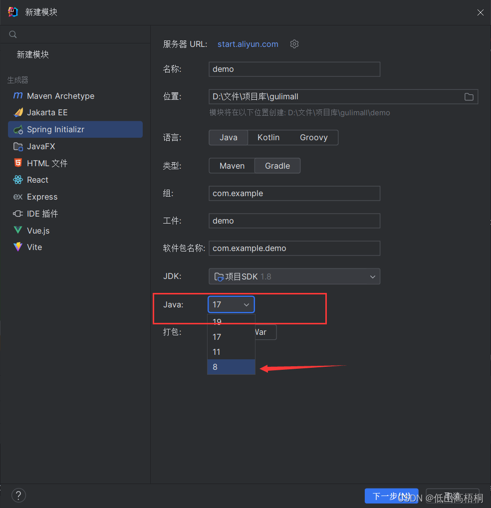 彻底解决：IDEA java: 警告: 源发行版 17 需要目标发行版 17,在这里插入图片描述,第4张