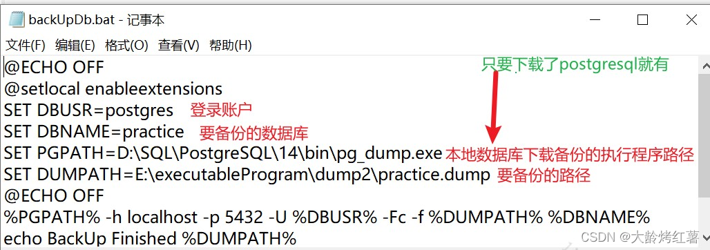 【PostgreSql本地备份为dump文件与恢复】单张表、整个数据库的备份dump与恢复,在这里插入图片描述,第2张