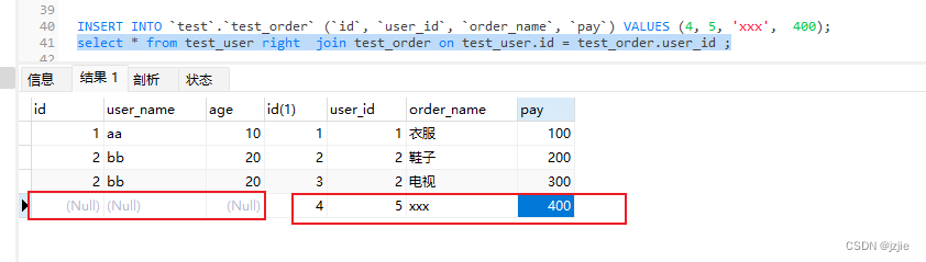 MSQL系列(十三) Mysql实战-leftrightinner join 使用详解及索引优化,在这里插入图片描述,第6张