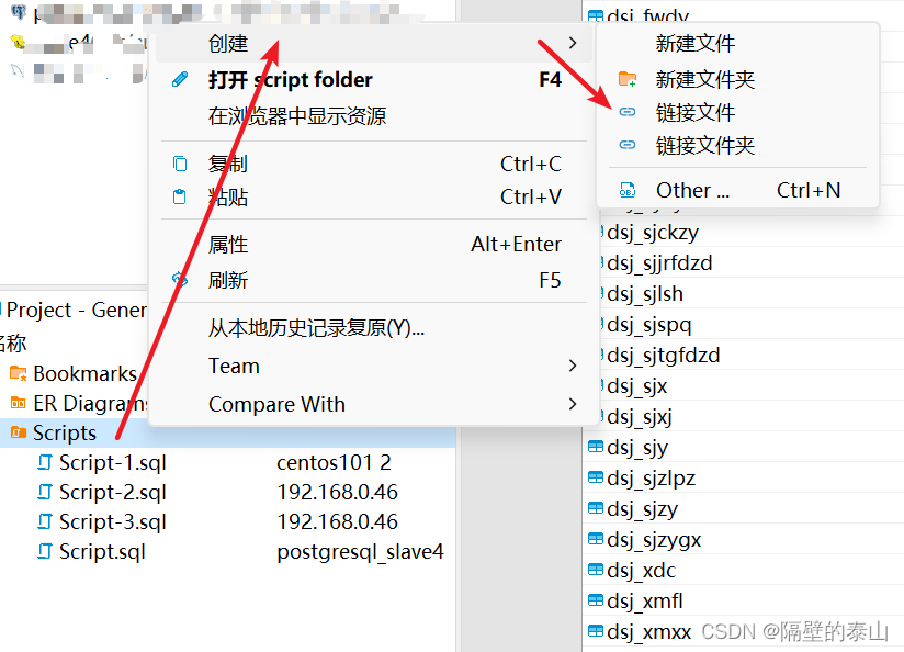 DBeaver执行外部sql文件,在这里插入图片描述,第2张