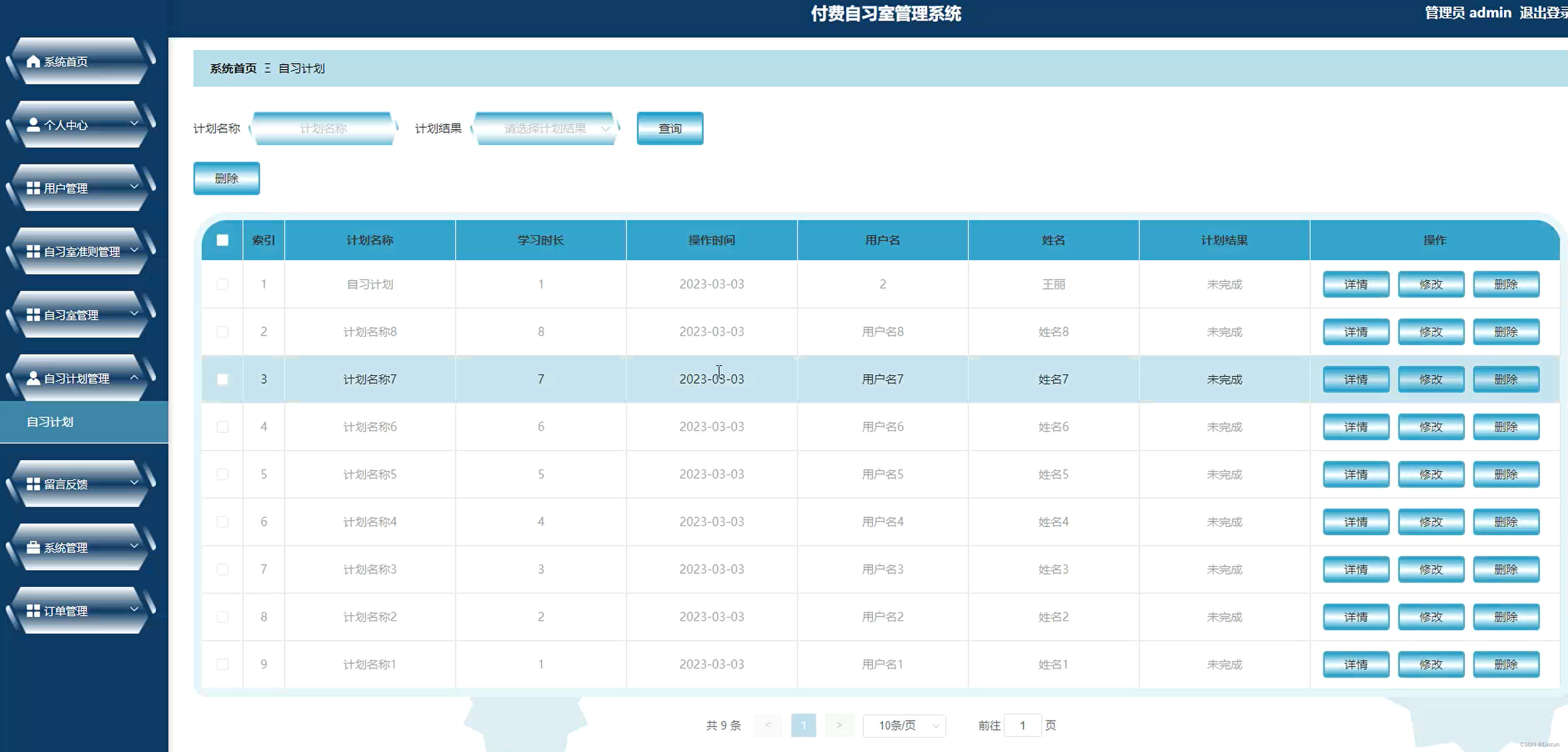 基于SpringBoot Vue自习室管理系统,请添加图片描述,第7张