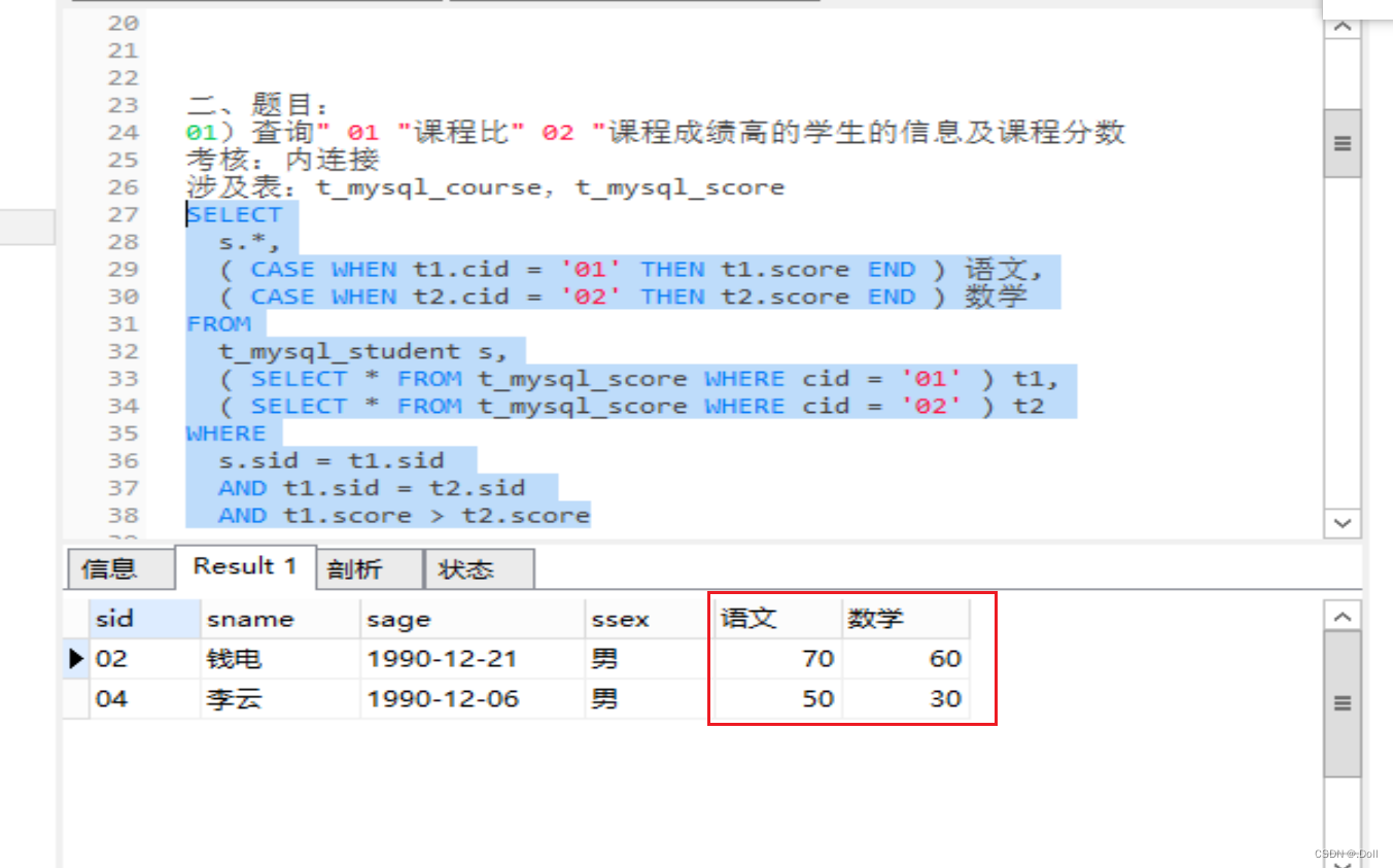 【MySQL】视图，15道常见面试题---含考核思路详细讲解,第4张