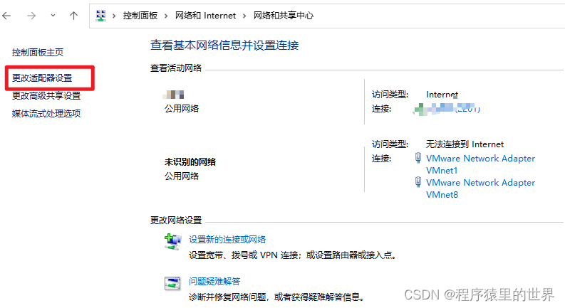 [已解决]2002-can‘t connect to server on 192.168.xx.xx（10061）MySQL数据库无法远程连接,bcd9abb6a9b14134a252944eda57c97d.png,第5张