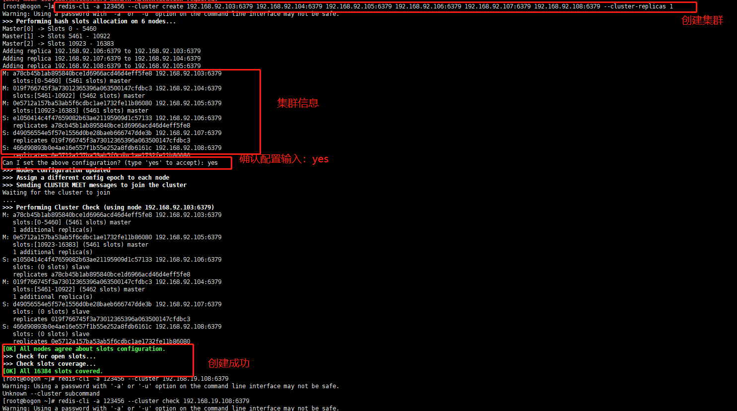 Redis主从复制、哨兵模式、集群模式的搭建与springboot集成,在这里插入图片描述,第37张