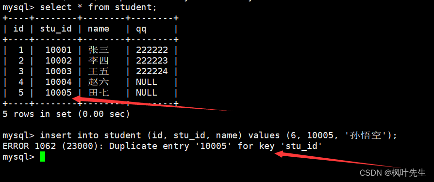 【MySQL系列】表内容的基本操作（增删查改）,在这里插入图片描述,第7张