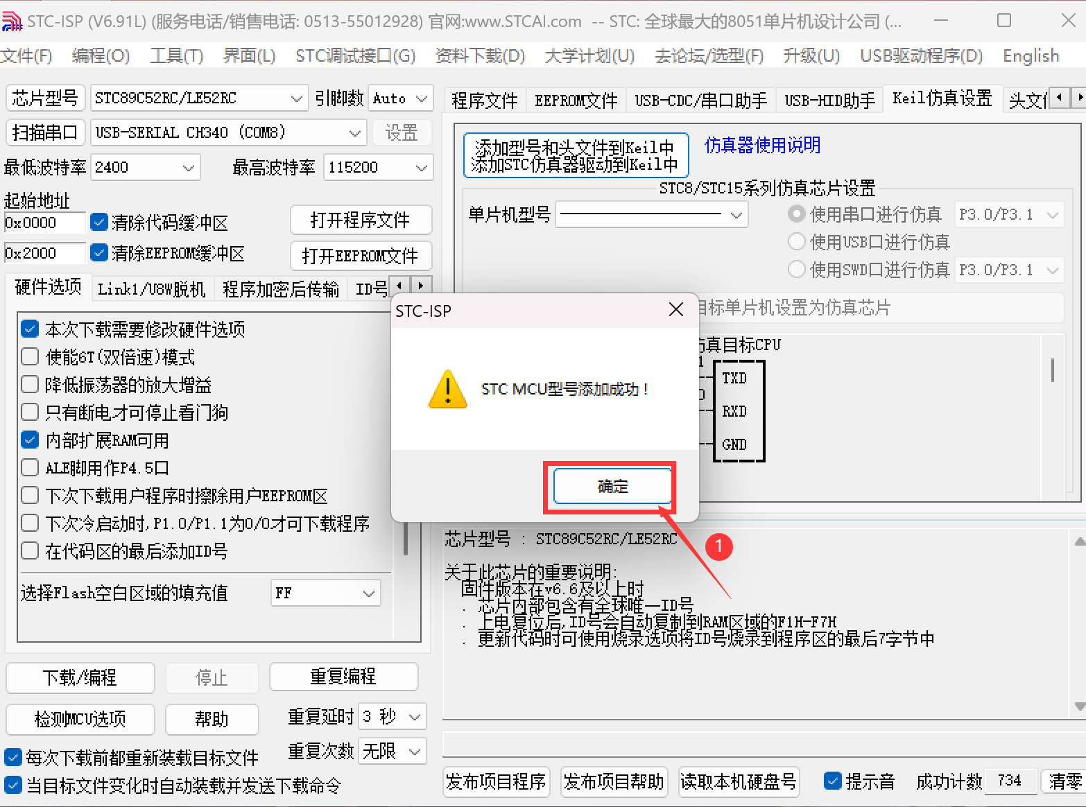 keil5软件安装&开发环境搭建教程（mdk,c51通用）,第40张