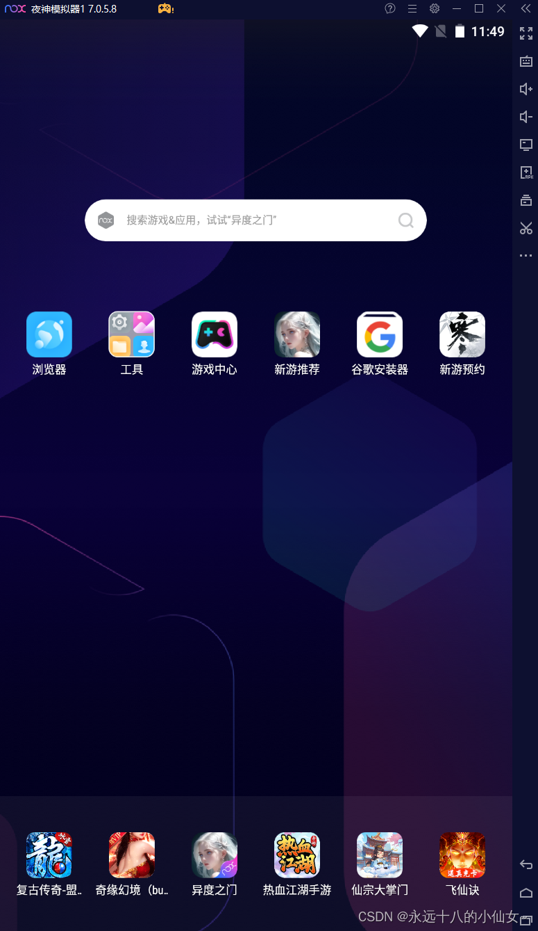 爬虫 — App 爬虫（一）,在这里插入图片描述,第8张