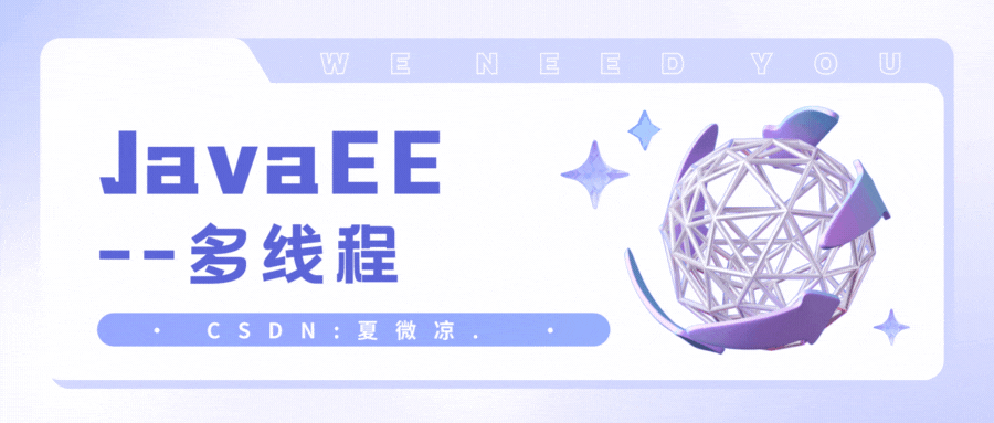 【JavaEE】多线程(7) -- 线程池的概念和简单实现,第1张