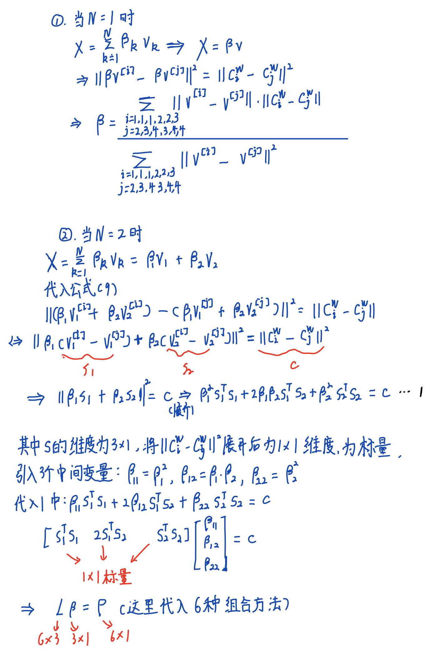 PnP算法详解（超详细公式推导）,第11张