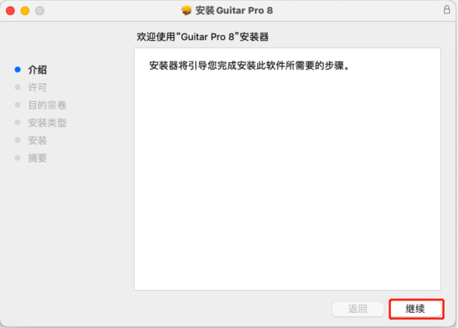 一款功能强大的音乐曲谱软件Guitar Pro 8 .1.1for Mac 中文破解版,第5张