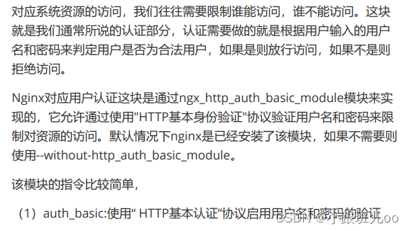 一篇文章让你了解nginx和lua脚本（Nginx详解）,在这里插入图片描述,第191张