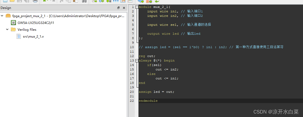 【FPGA】高云FPGA之科学的FPGA开发流程,在这里插入图片描述,第7张