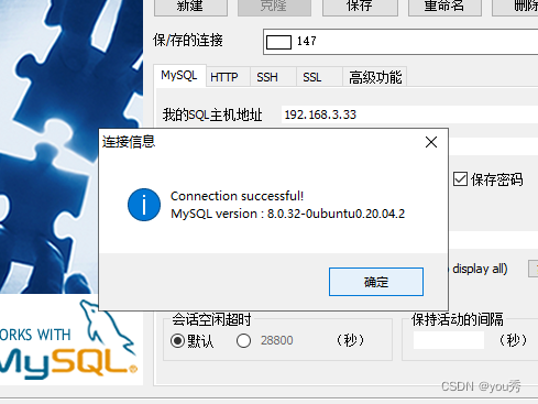 Ubuntu20种安装MySQL8（超全教程）,在这里插入图片描述,第5张