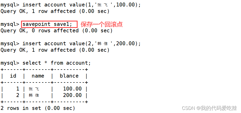 MySQL——事物,第10张