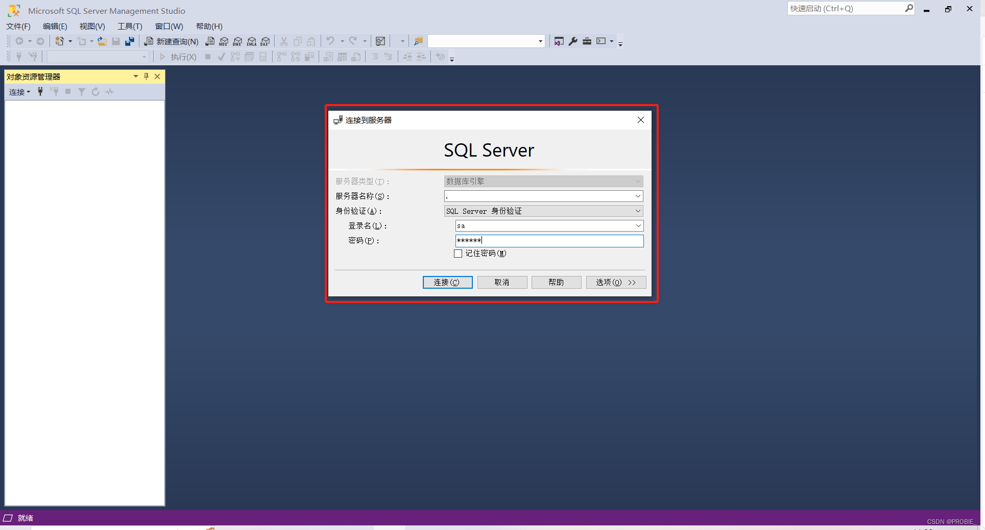 【萌新向】Sql Server保姆级安装教程-图文详解手把手教你安sql,请添加图片描述,第23张