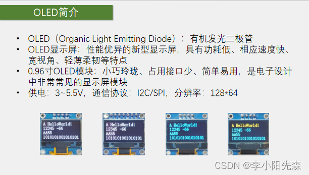 江科大STM32学习笔记（上）,在这里插入图片描述,第28张