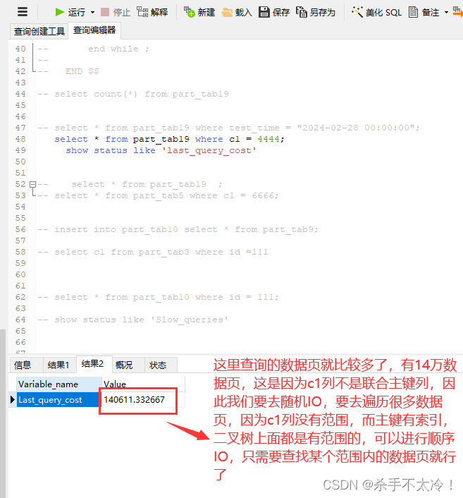 Mysql第三篇---响应太慢？数据库卡顿？如何优化？,在这里插入图片描述,第10张