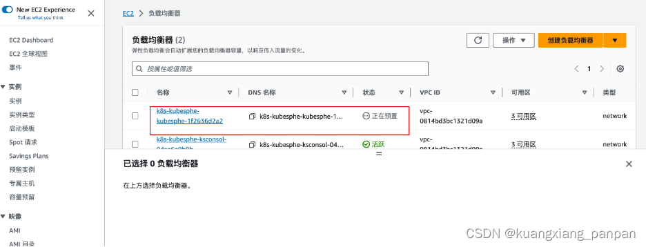 AWS EKS1.26+kubesphere3.4.1,第2张