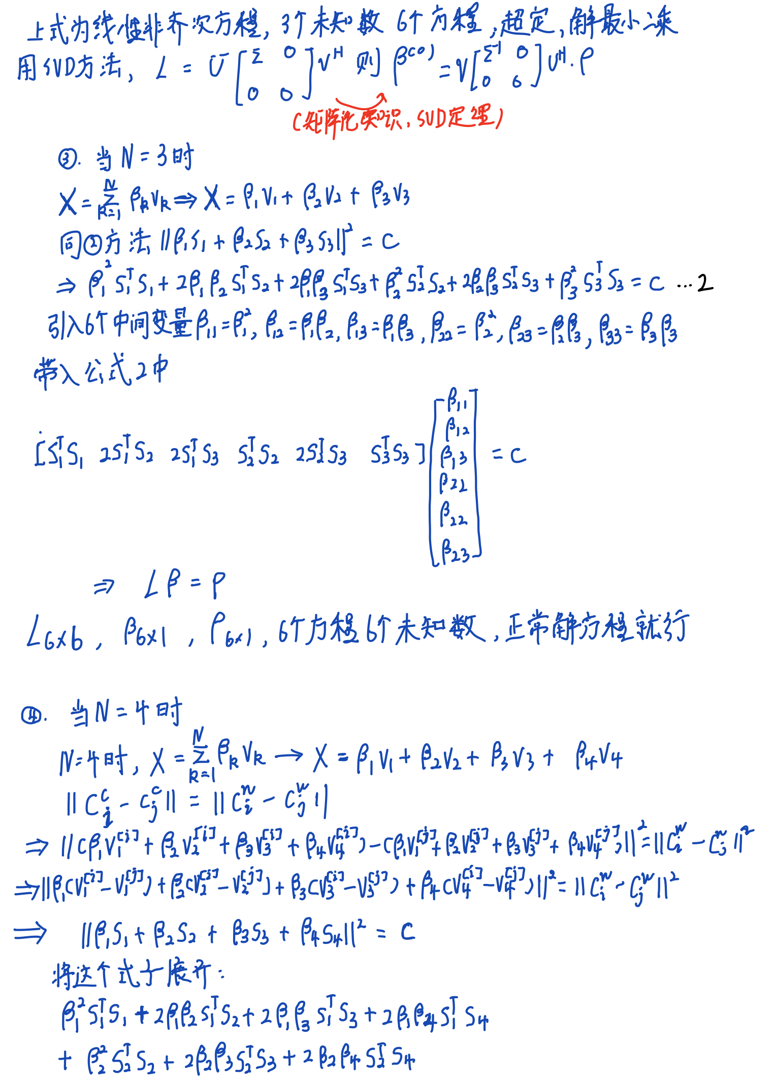 PnP算法详解（超详细公式推导）,第12张