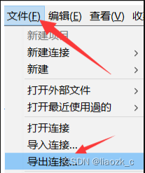 数据库密码忘记了？利用Navicate查看已连接数据库密码,在这里插入图片描述,第1张