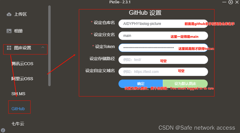 借用GitHub将typora图片文件快速上传CSDN,第24张