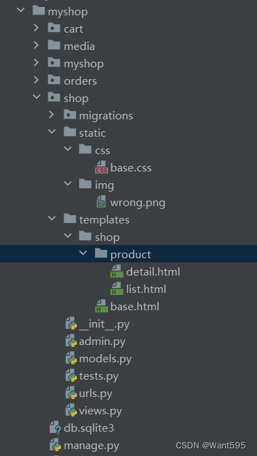 Web实战丨基于django+html+css的在线购物商城,8,第8张