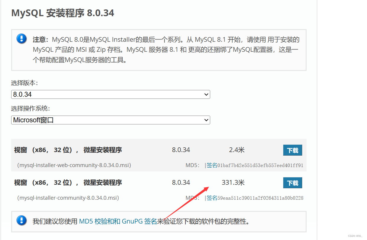 2023最新版MySql 8.0.34 最简单小白操作级安装教程,第4张