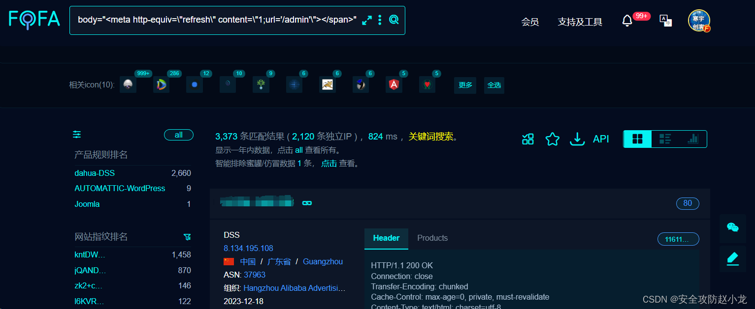 大华 DSS 数字监控系统 itcBulletin SQL 注入漏洞复现,在这里插入图片描述,第2张