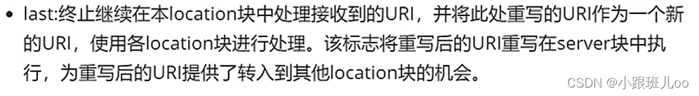 一篇文章让你了解nginx和lua脚本（Nginx详解）,在这里插入图片描述,第63张